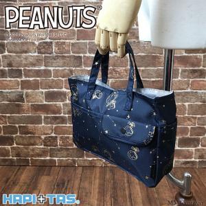 スヌーピー バッグインバッグの通販 Au Pay マーケット