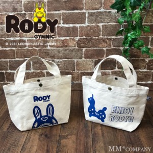 トートバッグ ランチトート エコバッグ ミニバッグ ロディー(RODY)おむつポーチや小物入れにもおすすめ 普段使いのバッグです