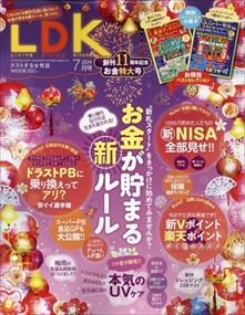 LDK (エル・ディー・ケー) 2024年7号新品雑誌12021