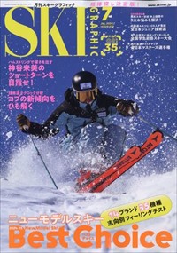 ｽｷｰｸﾞﾗﾌｨｯｸ 2024年7号新品雑誌15397