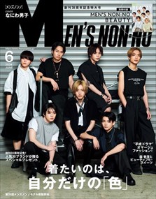 MEN'S NON･NO (ﾒﾝｽﾞ ﾉﾝﾉ) 2024年6号新品雑誌18627