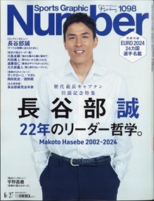 Sports Graphic Number (ｽﾎﾟｰﾂ･ｸﾞﾗﾌｨｯｸ ﾅﾝﾊﾞｰ) 2024年 6/27号新品雑誌26854