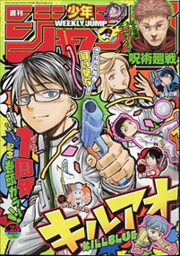 週刊 少年ｼﾞｬﾝﾌﾟ 2024年 6/3号新品雑誌29931