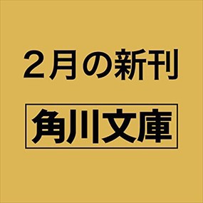 新宿特別区警察署　Ｌの捜査官    