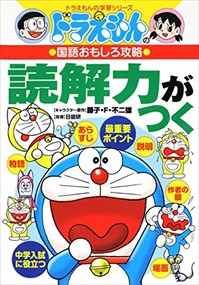 ドラえもん 新刊の通販 Au Pay マーケット