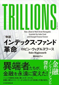 ＴＲＩＬＬＩＯＮＳ    