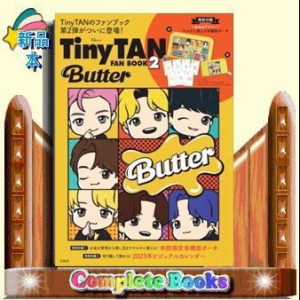 ＴｉｎｙＴＡＮ　ＦＡＮ　ＢＯＯＫ　２    