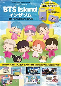 ＢＴＳ　Ｉｓｌａｎｄ：インザソム　１ｓｔ　Ａｎｎｉｖｅｒｓａｒｙ　ＢＯＯＫ  ＴＪ　ＭＯＯＫ  