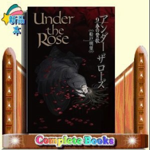 Under the  Rose  9