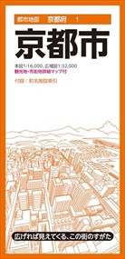 京都市　１０版  都市地図京都府　京都府　１  