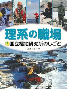 上野動物園のしごと    2023年 0726発売