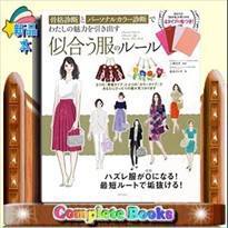 骨格診断とパーソナルカラー診断でわたしの魅力を引き出す似合う