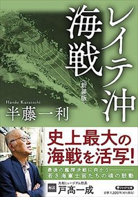 レイテ沖海戦＜新装版＞（仮）    2023年 0715発売