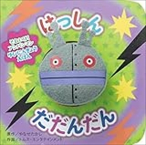 だだんだん大好きセット 2025年最新】だだんだん好きの人気アイテム - メルカリ
