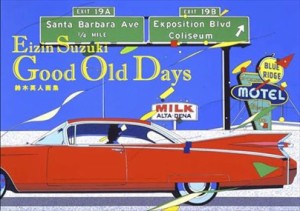 鈴木英人作品集 Good Old Days  Ｂ５変  