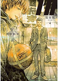 完全版Ill―アイル―    2023年 0526発売