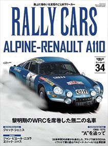 RALLY CARS Vol.34 ALPINE-RENAULT A110  ｻﾝｴｲﾑｯｸ  