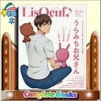 LISOEUF♪　  2021.Aug. うらみちお兄さん／