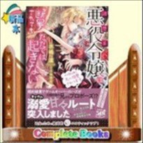 清楚系悪役令嬢は断罪されてもただでは起きない  元婚約者の兄