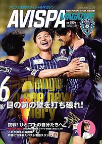 AVISPA MAGAZINE  ﾒﾃﾞｨｱﾊﾟﾙﾑｯｸ  