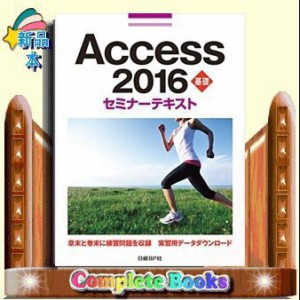 Access  基礎  