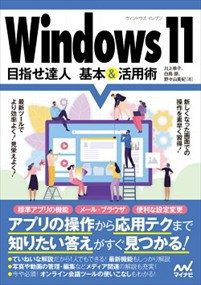 Windows    