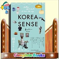 KOREA  SENSE  