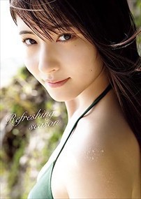 モーニング娘。’２３　北川莉央写真集　『Ｒｅｆｒｅｓｈｉｎｇ　ｓｅａｓｏｎ』    