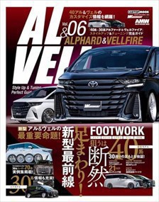 ＡＬＰＨＡＲＤ　＆　ＶＥＬＬＦＩＲＥ　Ｓｔｙｌｅ　ＵＰ　＆　Ｔｕｎｉｎｇ　Ｐｅｒｆｅｃｔ　Ｇｕｉｄｅ　ｖｏｌ．０６  「４０＆３０