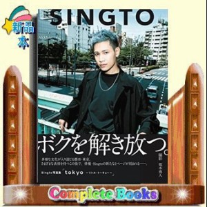 Singto写真集「tokyo-リトル・トーキョー-」 (T