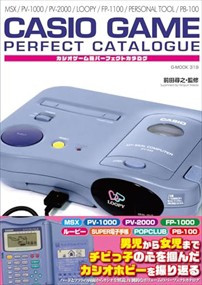 カシオゲーム機パーフェクトカタログ  ＧーＭＯＯＫ　３１９９  