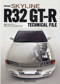 日産スカイラインＲ３２　ＧＴーＲテクニカルファイル    