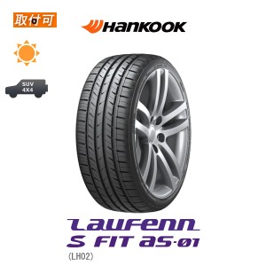 6月下旬入荷予定 ハンコック Laufenn S Fit AS-01 LH02 225/45R17 91W サマータイヤ 1本