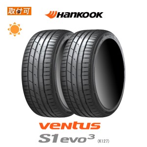 ハンコック Ventus S1 evo3 K127 205/45R17 88W XL ★ ☆ BMW承認タイヤ サマータイヤ 2本セット