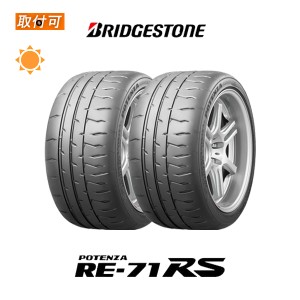 ブリヂストン POTENZA RE-71RS 185/55R14 80V サマータイヤ 2本セット