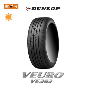 ダンロップ VEURO VE303 215/55R17 94V サマータイヤ 1本