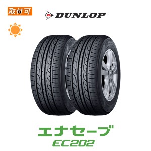 ダンロップ エナセーブ EC202 175/80R14 88S サマータイヤ 2本セット