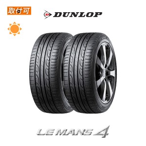 ダンロップ LEMANS4 LM704 205/45R16 87V XL サマータイヤ 2本セット