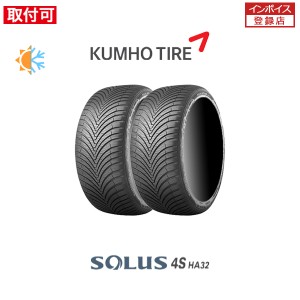 クムホ ソルウス 4S HA32 155/65R14 75T オールシーズンタイヤ 2本セット