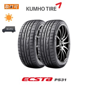 クムホ エクスタ PS31 225/40R18 92W XL サマータイヤ 2本セット