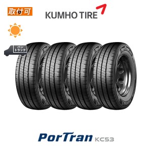 クムホ ポートラン KC53 165R13 94/92R サマータイヤ 4本セット