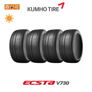 クムホ エクスタ V730 225/40R18 92W XL サマータイヤ 4本セット