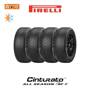 ピレリ Cinturato ALL SEASON SF2 175/65R15 84H オールシーズンタイヤ 4本セット