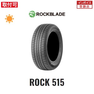 ロックブレード ROCK515 165/60R15 81H XL サマータイヤ 1本