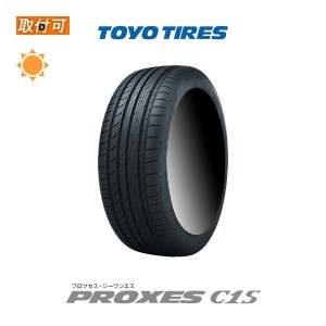 2021年製造 トーヨータイヤ PROXES C1S 245/35R20 95W サマータイヤ 1本