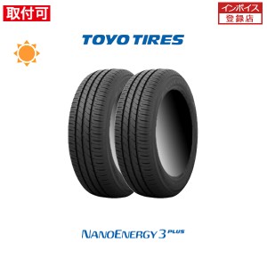 トーヨータイヤ NANOENERGY3 PLUS 175/60R16 82H サマータイヤ 2本セット