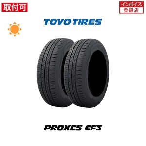 トーヨータイヤ PROXES CF3 195/55R16 91V XL サマータイヤ 2本セット