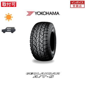 ヨコハマ GEOLANDAR A/T-S G012 205/65R16 95H サマータイヤ 1本価格