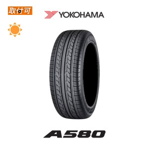 ヨコハマ A580 185/60R15 84H サマータイヤ 1本