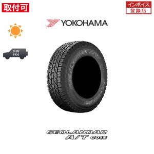 ヨコハマ GEOLANDAR A/T G015 225/70R15 100T OWL サマータイヤ 1本価格